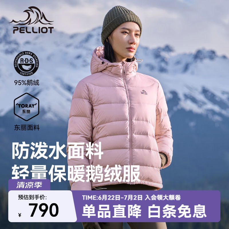 伯希和（Pelliot）【经典2.0】800蓬鹅绒羽绒服男女冬季保暖棉衣短款防风连帽外套 杏仁粉【女款】 95%绒含量|东丽面料|1000高清洁度 L