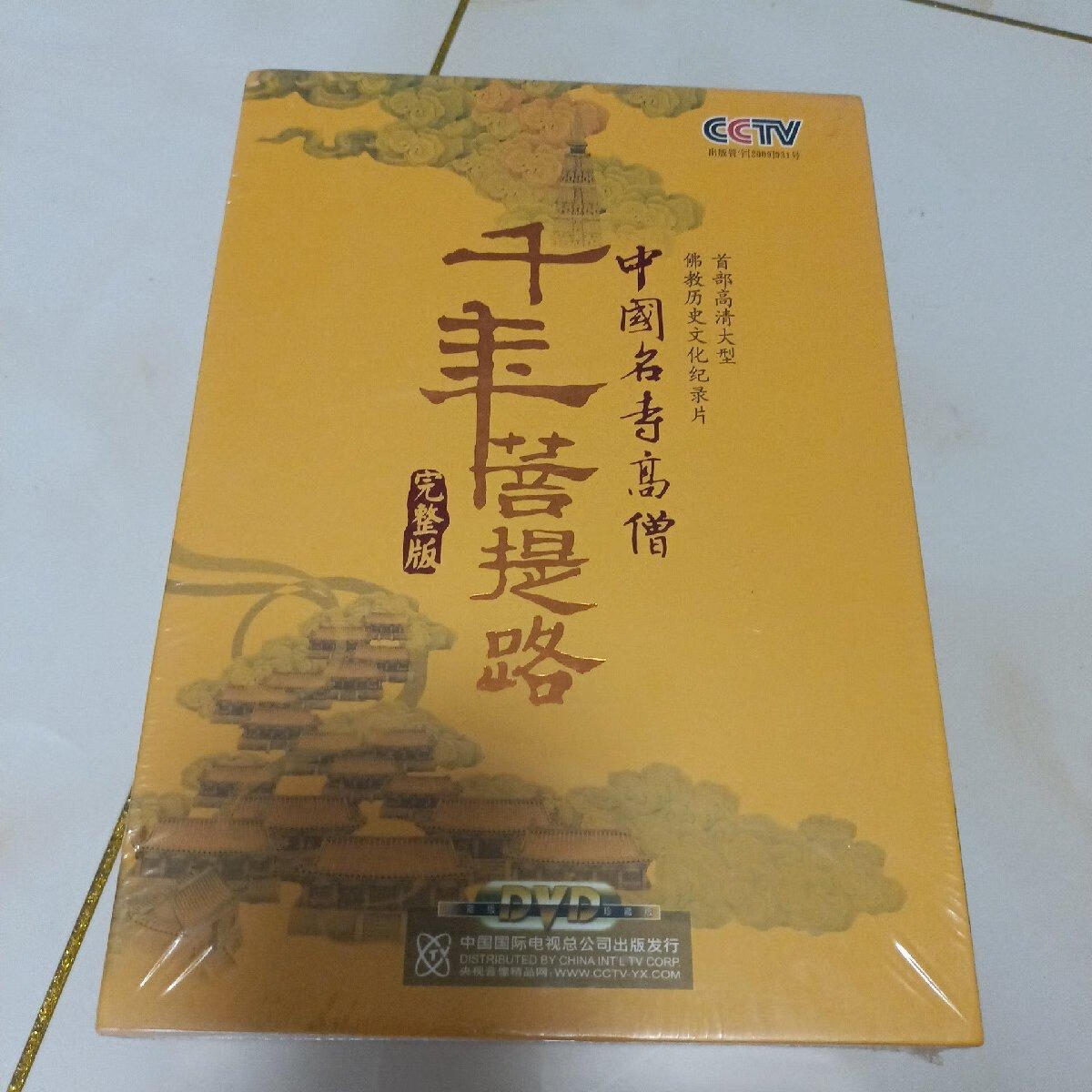 [二手9成新]千年菩提路:中国名寺高僧(完整版)(26dvd) 纪录片全新未
