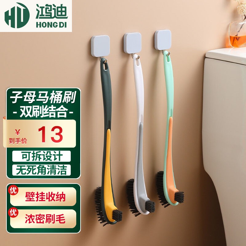 鸿迪 马桶刷无死角软毛厕所刷 卫生间洁厕刷洗马桶清洁刷子 双头马桶