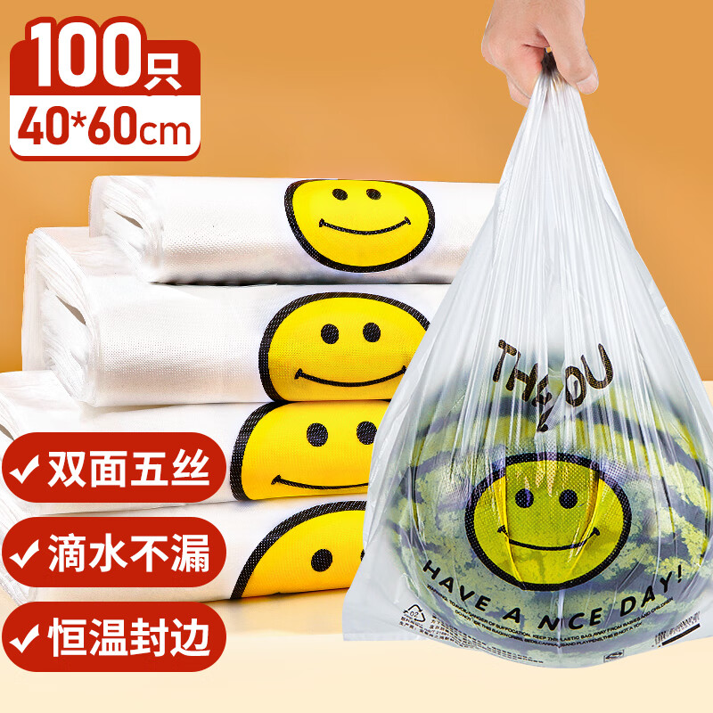 优奥塑料袋【40*60cm/100只】背心袋大号购物袋食品袋方便袋马甲袋