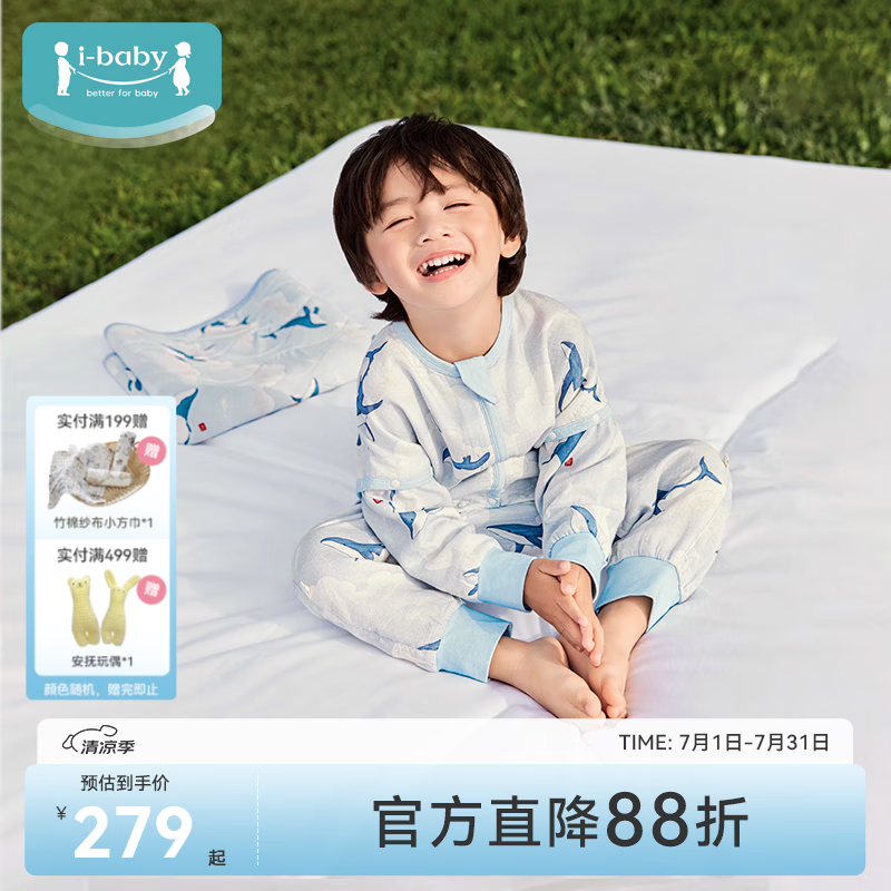 ibaby×outlast太空科技恒温抗菌纱布儿童睡袋婴儿宝宝防踢被 四层纱布款-鲲腾游云 130码 身高120-135cm体重18-32kg