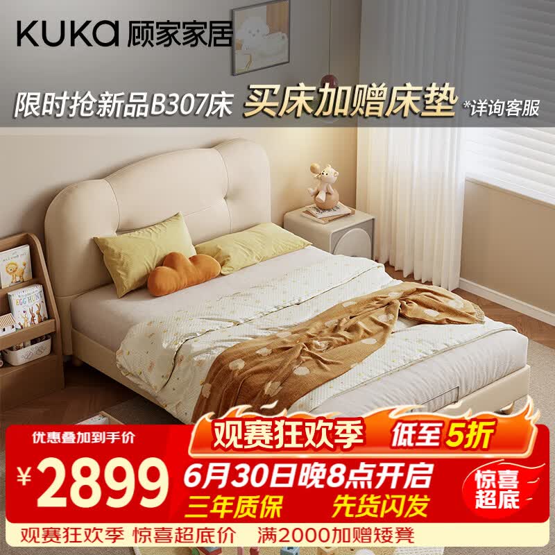顾家家居儿童床 单人床小户型家用女孩男孩一体床家居床架子送床B307