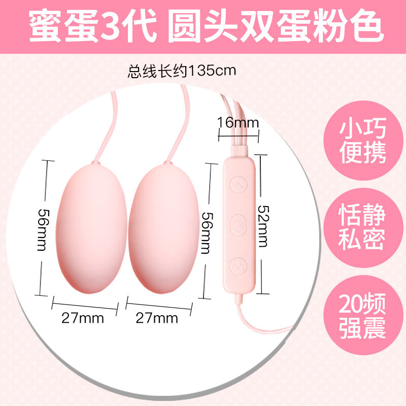 久爱情趣成年人玩具女用女生私密道具入体式振动器用品 蜜蛋三代-圆头双跳粉色【6976385379984