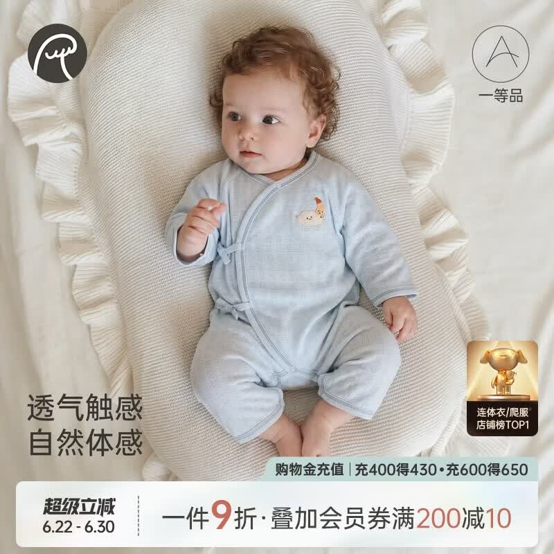 乖奇熊【轻爽棉】宝宝连体衣夏季薄款婴儿长袖哈衣新生儿和尚服凉感弹力