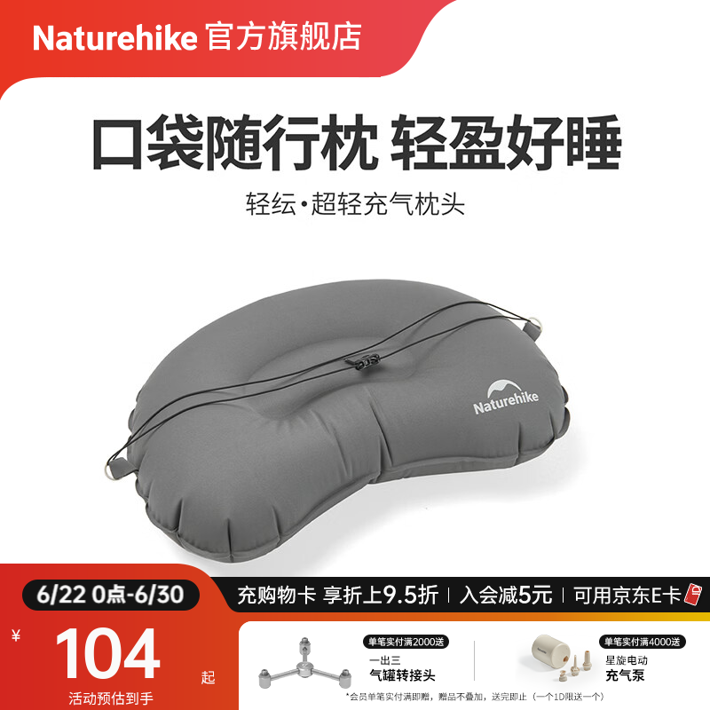 Naturehike挪客轻纭超轻充气枕头 户外露营徒步登山轻量化便携午睡午休旅行 岩石灰