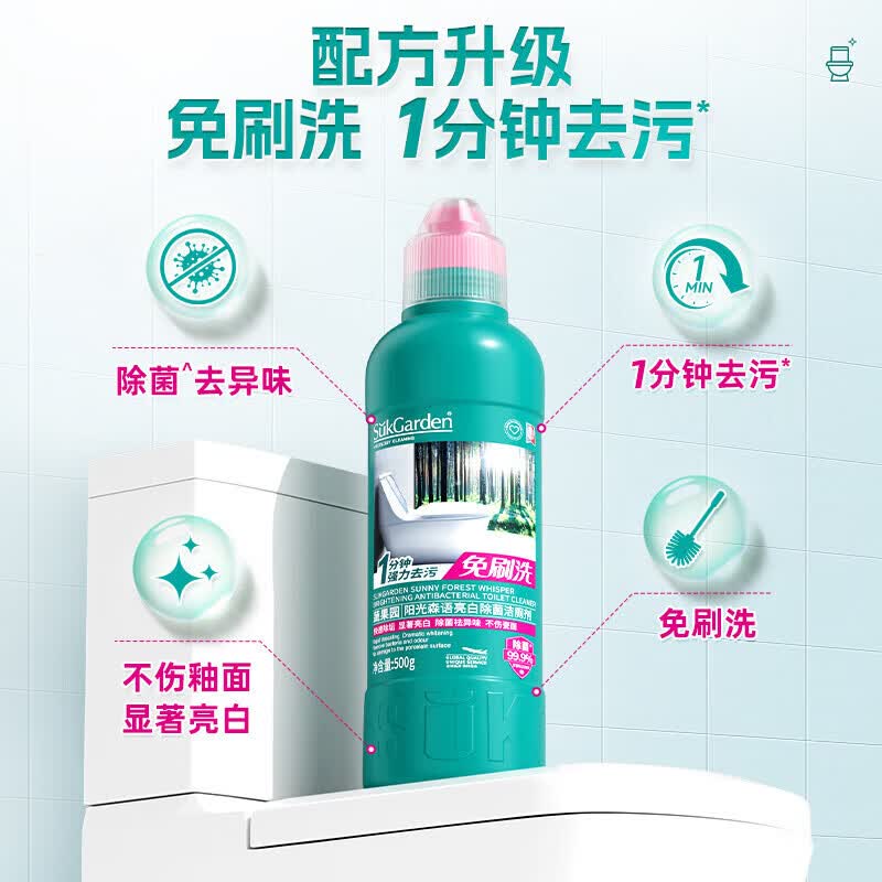 蔬果园马桶清洁剂洁厕液洁厕块洁厕灵强力去污杀菌抑菌去异味厕所洁厕剂 【免刷洁厕】阳光森语500g*3瓶