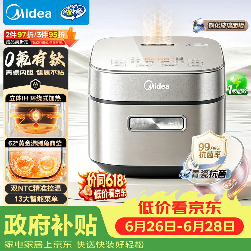 美的（Midea）电饭煲3L家用电饭锅1-3人青瓷内胆IH立体加热一键柴火饭特智能多功能电饭锅MB-HC3032
