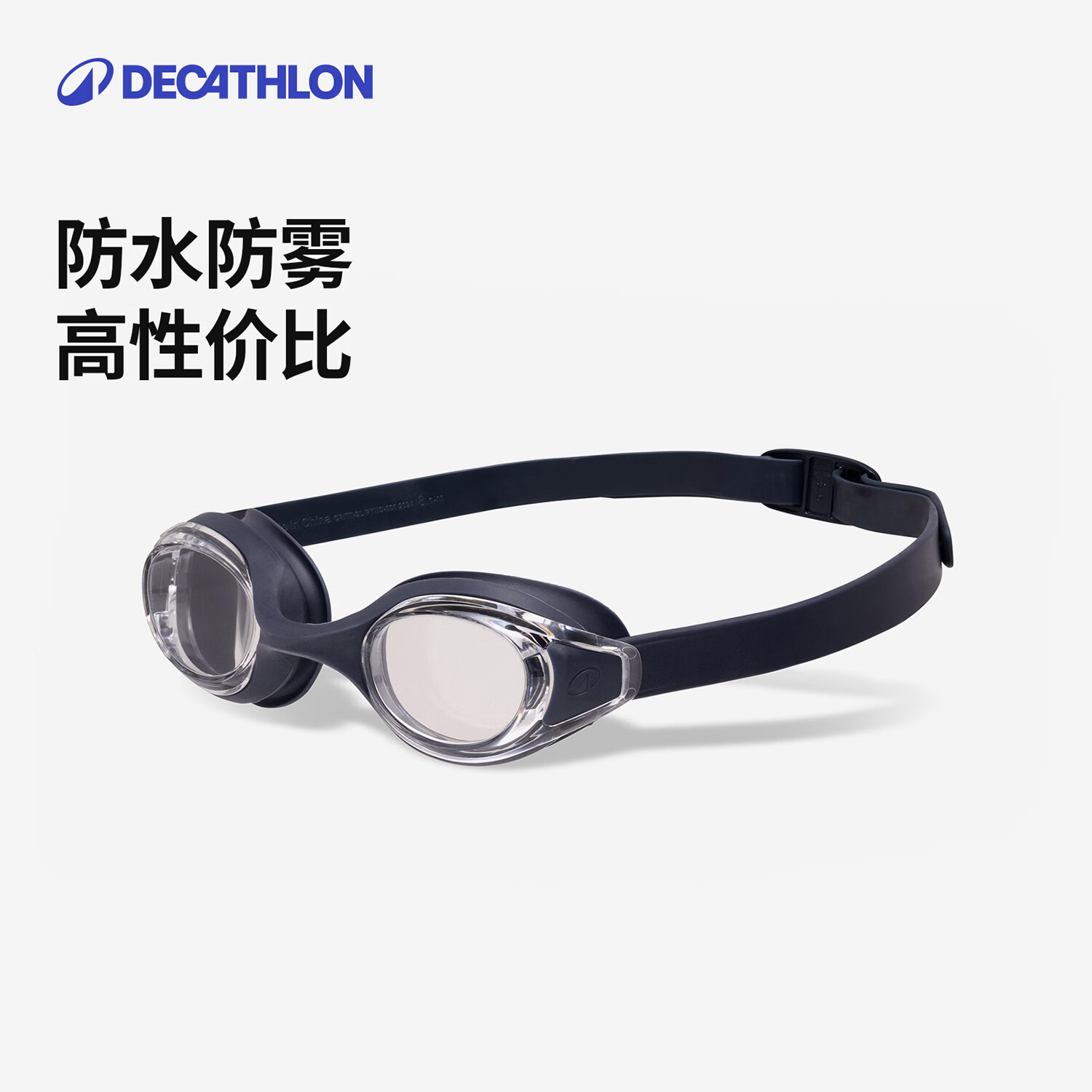 迪卡侬READY100泳镜高清防雾防水男款游泳眼镜女透明镜片 灰蓝色