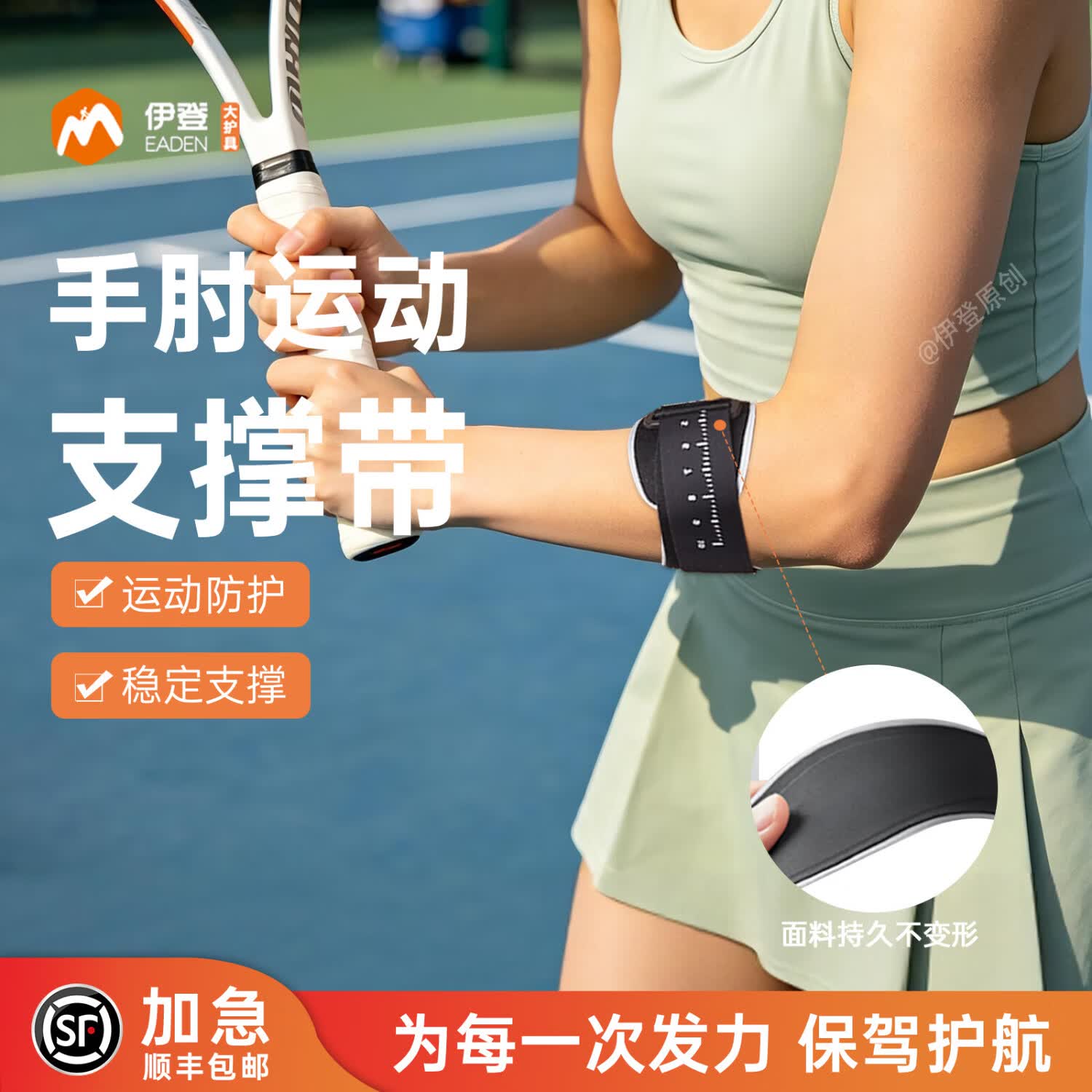 伊登网球肘专用护肘专业护具肘关节护套运动网球羽毛球加压固定带护臂 黑色 单只装【左右通用】-顺丰 均码