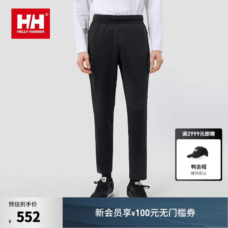 HELLY HANSEN, HH海丽汉森24新春男款城市户外舒适轻薄针织长裤 黑色 M
