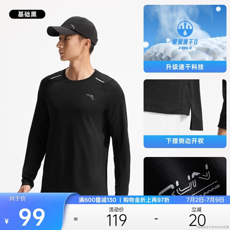 安踏速干大师丨长袖t恤男健身衣跑步吸湿速干衣训练透气运动上衣