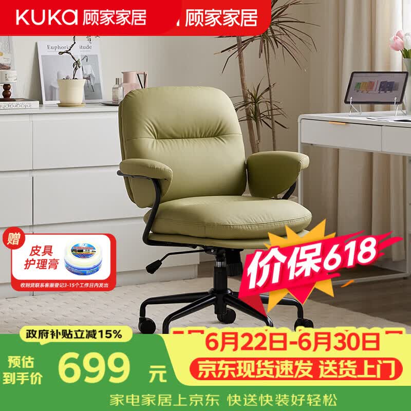 顾家家居电脑椅猫抓皮双层厚吐司沙发 办公椅久坐不累书桌椅转椅 耐磨防刮