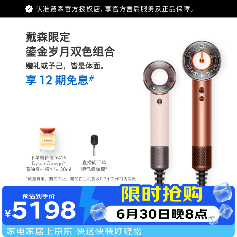 戴森（DYSON）HD16 全新智能吹风机 电吹风 按距离自动调温恒温呵护头皮负离子快速干发  HD16琥珀金色+HD19晨曦粉色