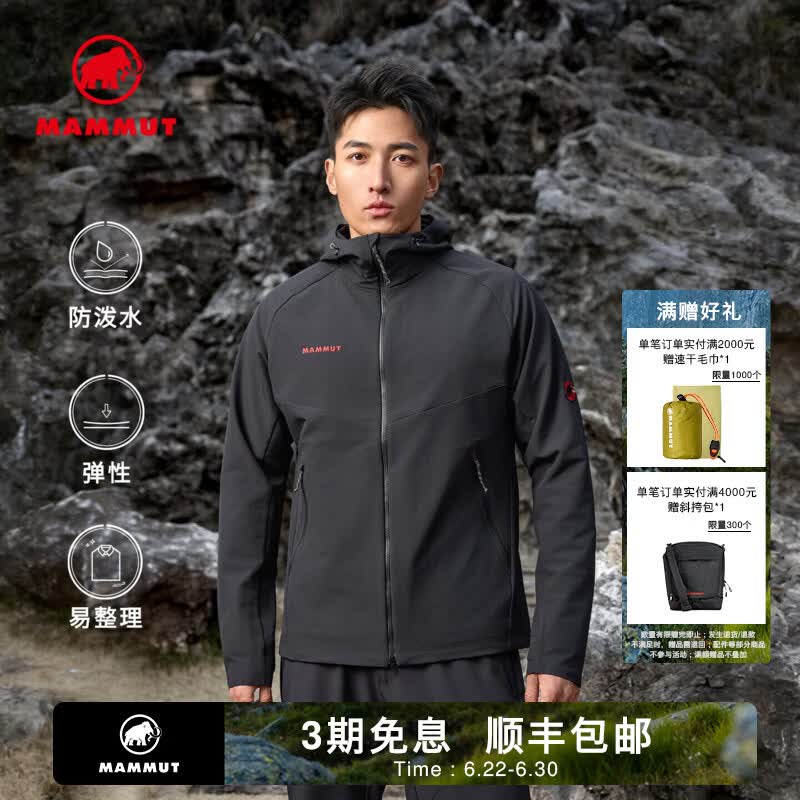 猛犸象（MAMMUT）【红标】Macun 2.0 男士户外防泼水连帽夹克外套软壳 黑色 XL
