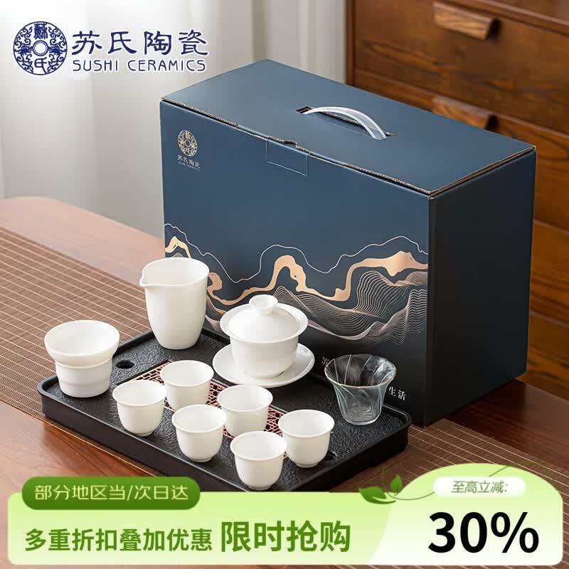 苏氏陶瓷羊脂玉白瓷悬停盖碗功夫茶具茶盘套装平价礼品团购