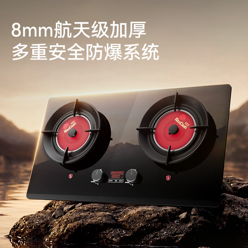 红日(RedSun)定时猛火聚能红外线燃气灶具高热效率家用一级能效节能省气 超一级节能75%高热效率定时红外灶 DZ5 天然气