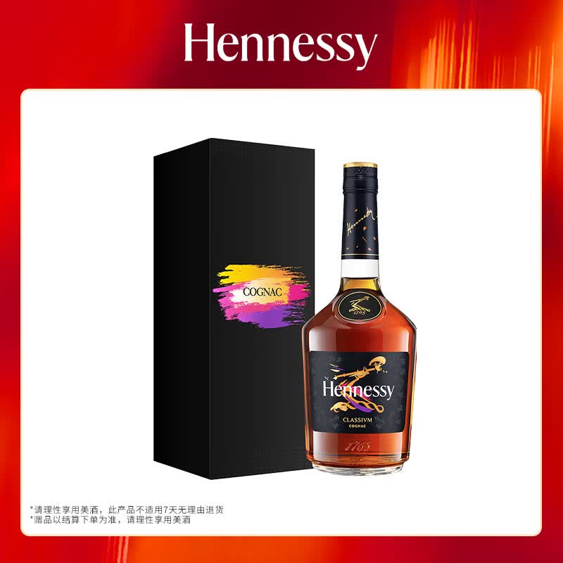 轩尼诗（Hennessy） 新点干邑白兰地法国进口洋酒 700ml礼盒装