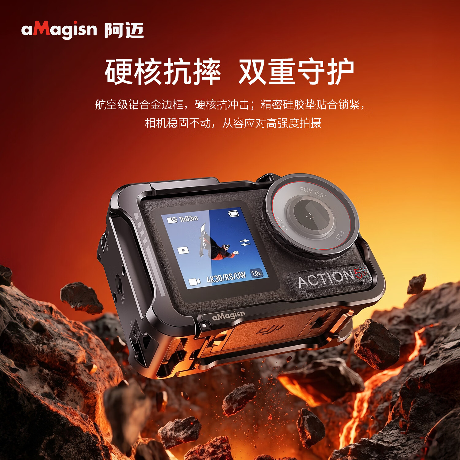 aMagisn(阿迈)适配大疆Action5Pro/4/3超轻金属兔笼保护框运动相机快拆配件硅胶套保护壳相机配件 【Action5Pro/4/3】超轻兔笼-47g