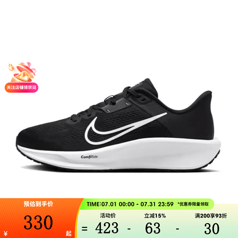 耐克（NIKE）男鞋NIKE QUEST 6运动训练跑步鞋FD6033-001 FD6033-001 41