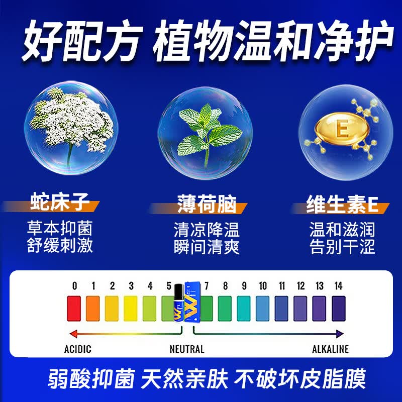 步长男士私处护理液慕斯 男性私密抑菌清洁温和净味舒适清洁 150ml*4瓶【清爽去味】