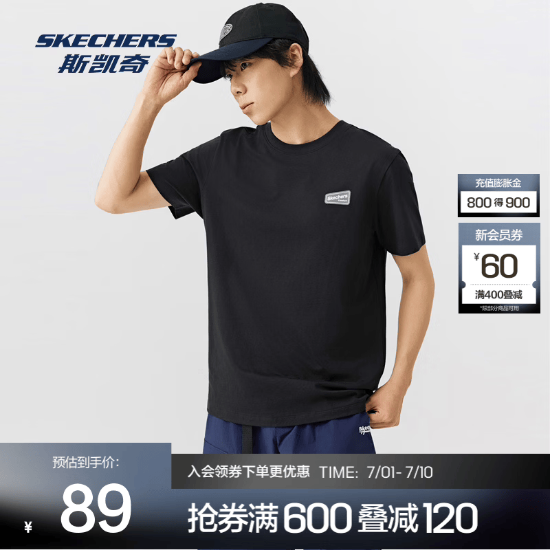 斯凯奇（Skechers）男女T恤短袖夏季透气纯色速干白色柔软舒适体恤运动上衣 碳黑 XS