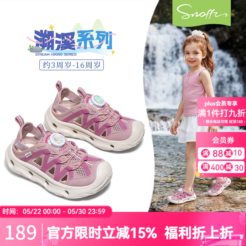 斯纳菲女童凉鞋2026夏季新款儿童运动鞋旋钮扣防滑软底户外休闲鞋 柔纱粉 28 推荐脚长17.6cm
