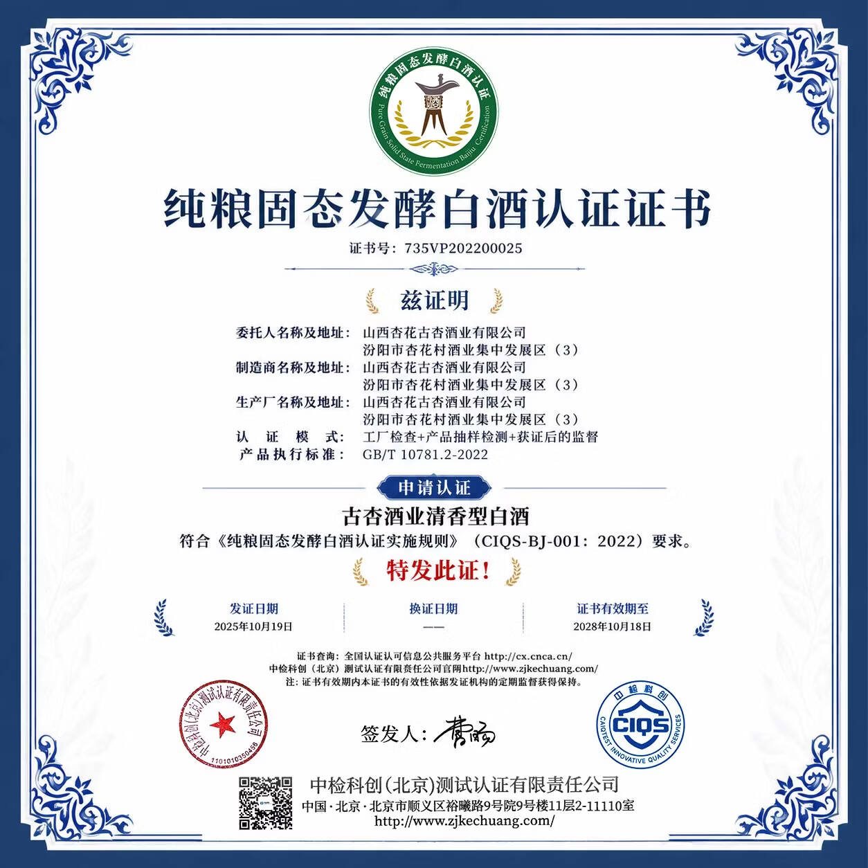 宝酝山西杏花村53度清香纯粮白酒100ml*1瓶小瓶品鉴光瓶口粮