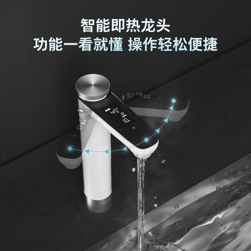 飞利浦(PHILIPS)厨下净水器净擎U18pro 3.7L/min大流速等效1400G母婴直饮家用厨下式直饮净水机净矿一体机 AUT7003 【U18pro前置两件套】AUT7003+AWP1925