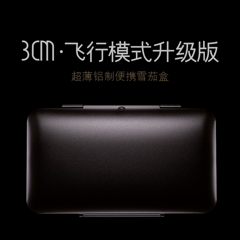 3CM 雪茄保湿盒Joymaster 超薄铝制便携高性价比高么？