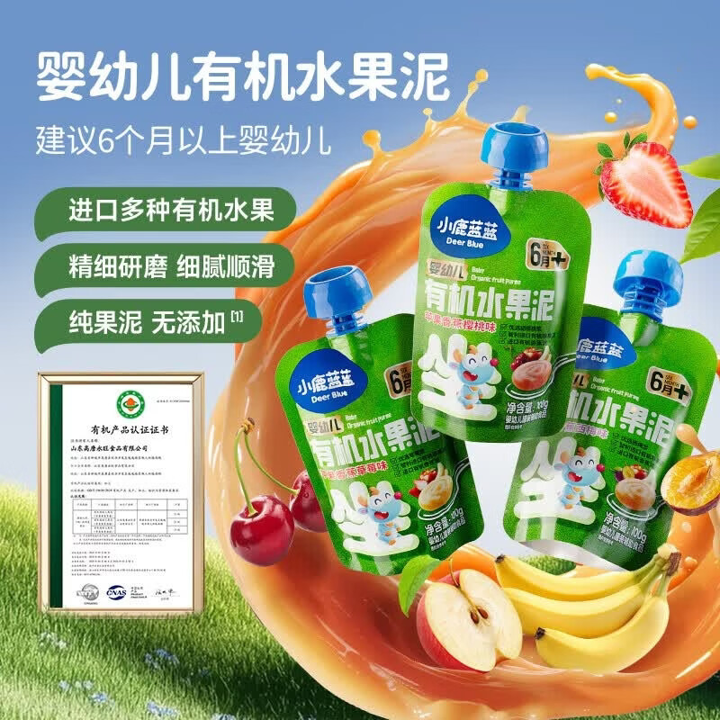小鹿蓝蓝有机水果泥宝宝辅食甄选原料有机专业认证甜而不腻独立便携包装 婴幼儿有机水果泥礼盒装 1200g*1箱