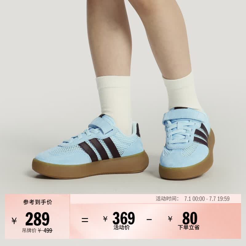 adidas小童果冻T头鞋BARREDA DECODE EL网面运动鞋阿迪达斯轻运动   冰冻蓝/暗酱紫   34