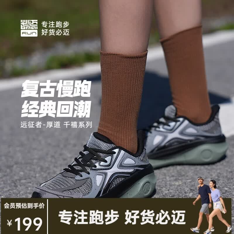 必迈远征者千禧厚底跑步鞋女运动鞋通勤慢跑休闲缓震大体重鞋子女