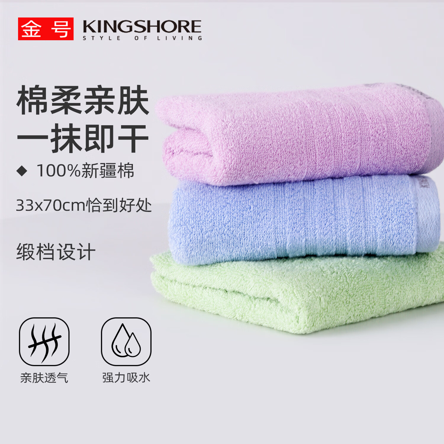金号（KING SHORE）纯棉毛巾吸水加厚3条装新疆棉运动洗脸巾 绿+蓝【100%纯棉/加厚100g】 2条