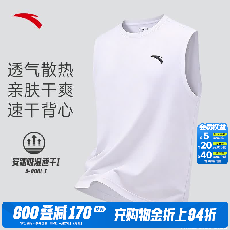 安踏（ANTA）零压温控T丨户外速干短袖t恤男士夏季款透气冰丝徒步登山衣服裤子 【速干冰肤背心】纯净白-5 L/175 （建议120-140斤）
