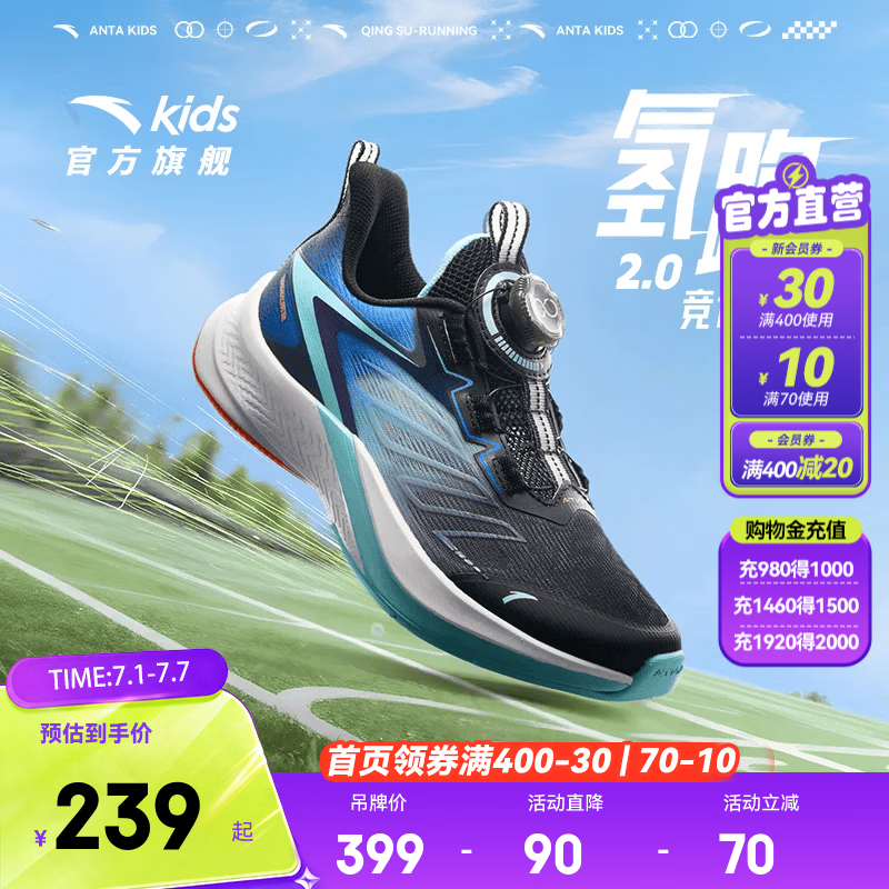 ANTA儿童运动鞋男女大童2026夏季新品季大网眼防滑软底跑步鞋 黑/薄荷蓝/天青石蓝-2 41