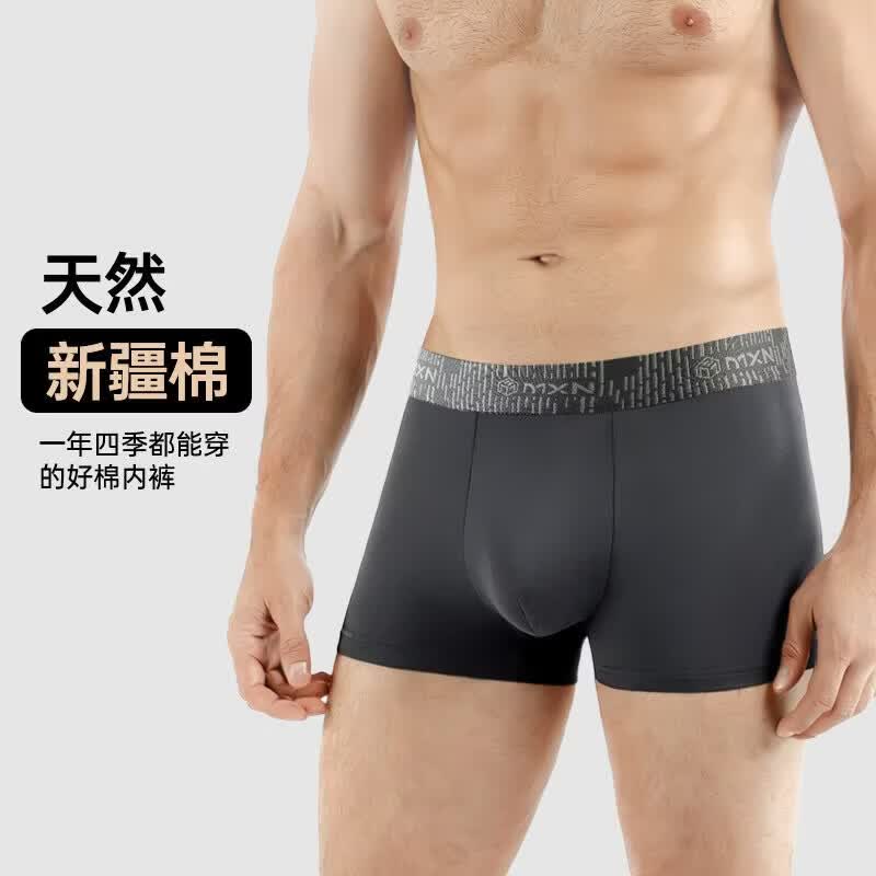 雅鹿新疆棉7A级抗菌男士平角内裤 墨绿灰+烟灰+蓝色 【3条装】 XL 【120-140斤】