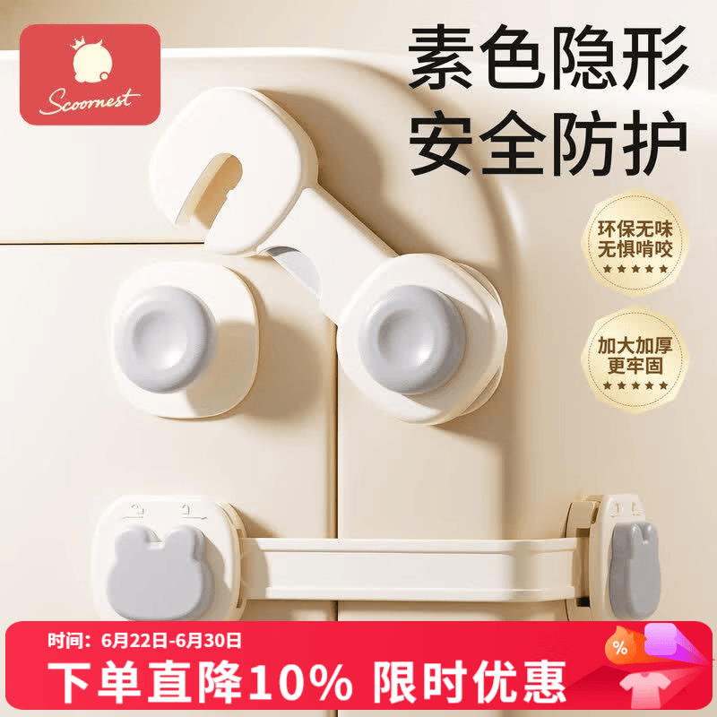 科巢婴儿童锁扣抽屉扣防宝宝夹手安全锁防护防开推拉门冰箱柜子柜门锁 短锁6只装-星略灰