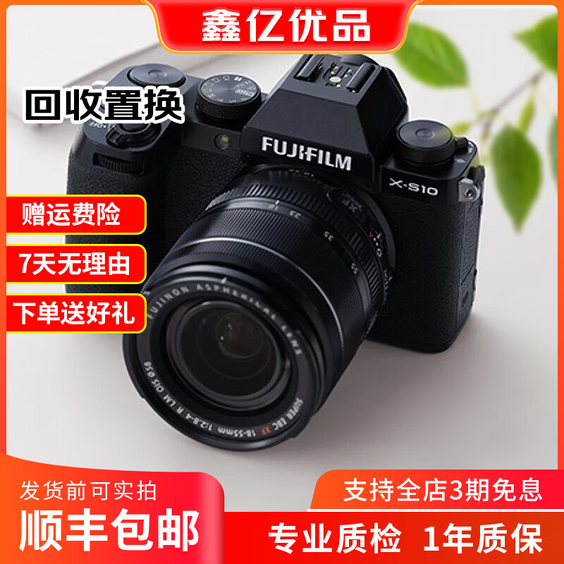 富士（FUJIFILM）XS10/X-S10 X-S20二手微单相机五轴防抖旅游复古vlog美颜相机 富士X-S20+【 XC35-F2】 99成新
