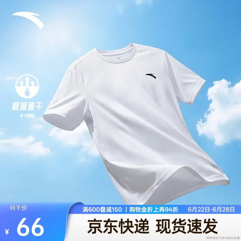 安踏轻风T丨速干运动短袖t恤男士夏季薄款吸湿透气健身跑步训练服上衣