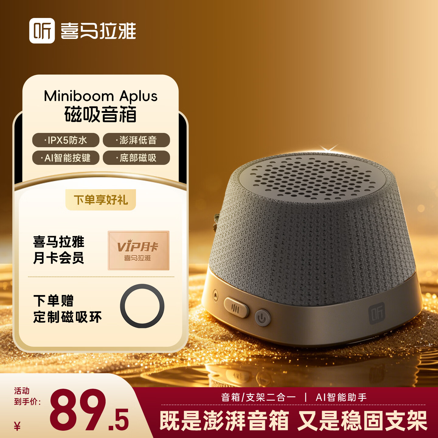 喜马拉雅好声音Miniboom磁吸蓝牙音箱迷你小型音响户外便携可用浴室防溅水男孩礼物 灰色赠会员月卡