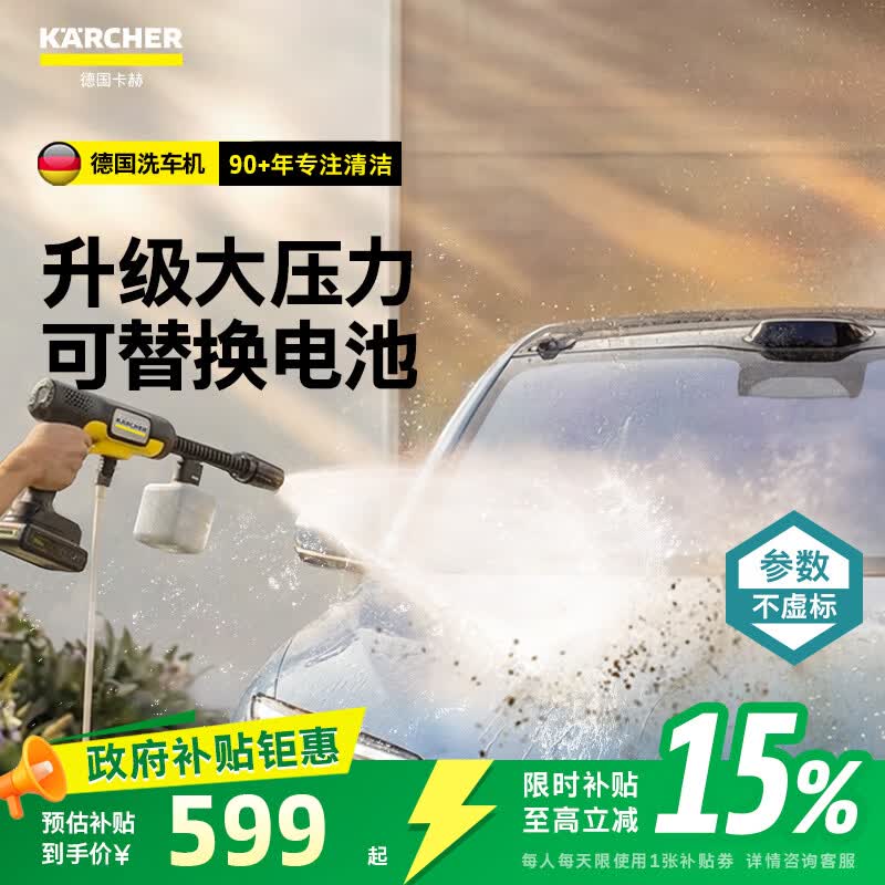 KARCHER德国卡赫无线洗车机KHB2户外清洗机洗车高压喷水水枪手持锂电