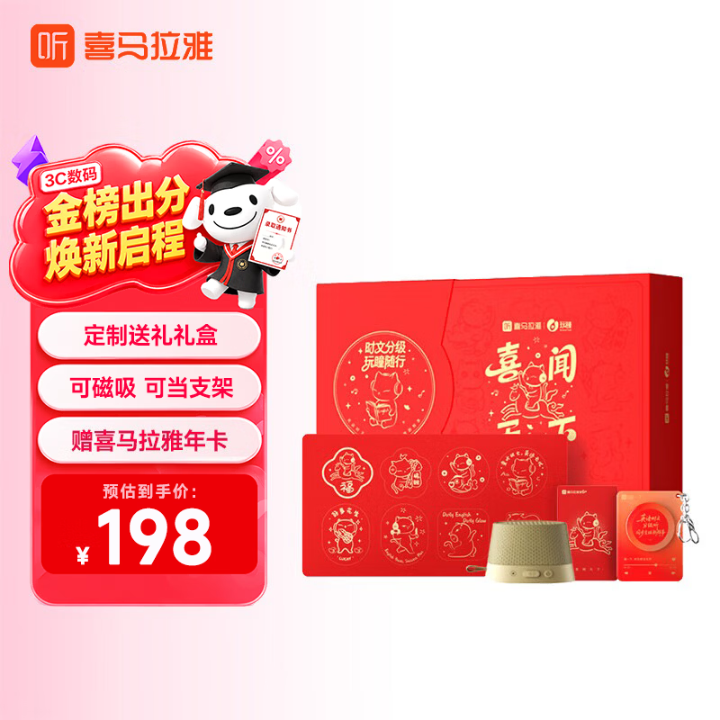 喜马拉雅好声音Miniboom磁吸蓝牙音箱迷你小型音响户外便携可用浴室防溅水男孩礼物 马年限定礼盒金色赠会员