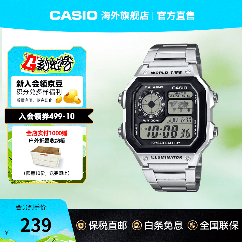卡西欧（CASIO）【海外专供】小方块手表 ae1200电子表男款学生复古小银块石英表 AE-1200WHD-1AVDF（爆款）