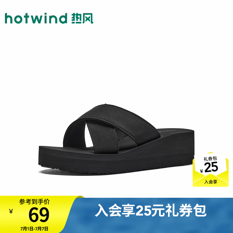 热风（Hotwind）豹纹一字拖女鞋2026年夏季新款休闲户外凉拖配裙子外穿凉鞋 01黑色 36