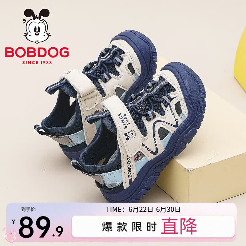 巴布豆（BOBDOG）童鞋男童夏季透气框子鞋2026女宝小童学步鞋低帮儿童运动凉鞋 藏青蓝/米 25 适合脚长15.0cm