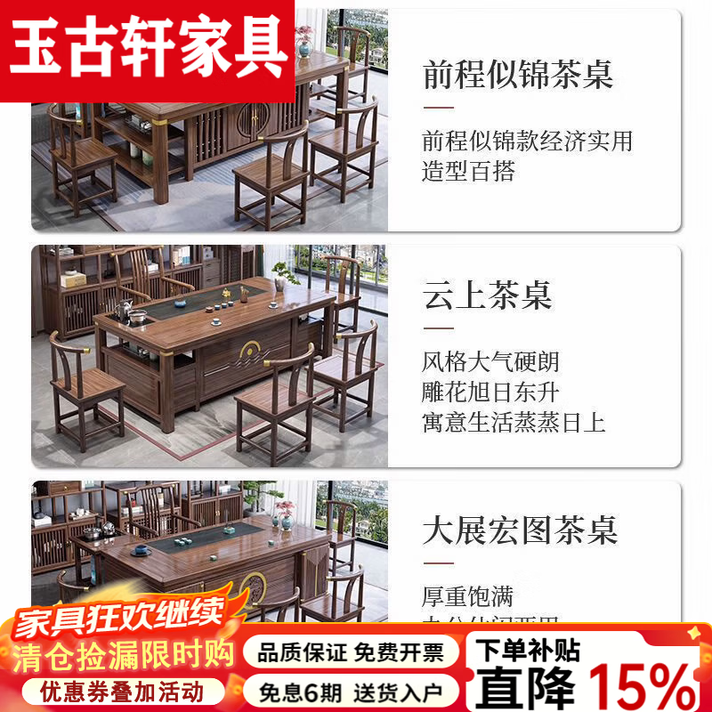玉古轩2026新款实木茶台茶桌椅组合一桌五椅办公室泡茶几烧水壶喝茶桌子 1.6米花梨色云上+1梳子椅4月牙