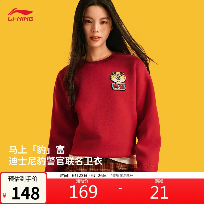 李宁疯狂动物城联名 本命年丨豹富女子夏休闲宽松套头卫衣AWDW842