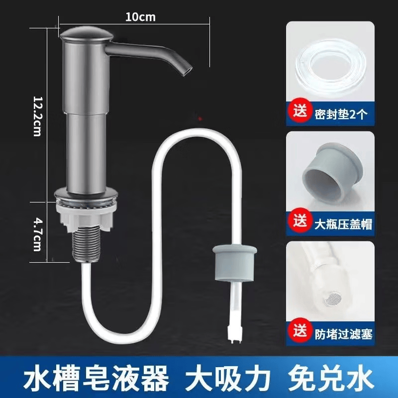 厨房水槽洗洁精压取器家用洗菜盆洗涤剂延长管按压神器 灰色【皂液器+1米胶管+金属重力球​】*1套