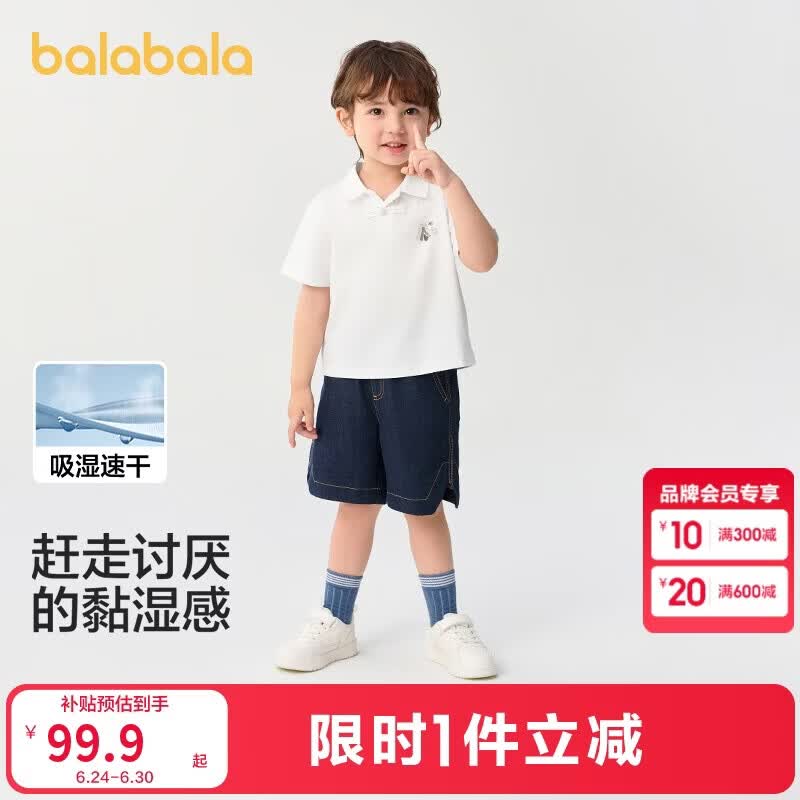 巴拉巴拉童装儿童短袖套装夏装男童POLO衫牛仔裤大童两件套新中式上衣裤子