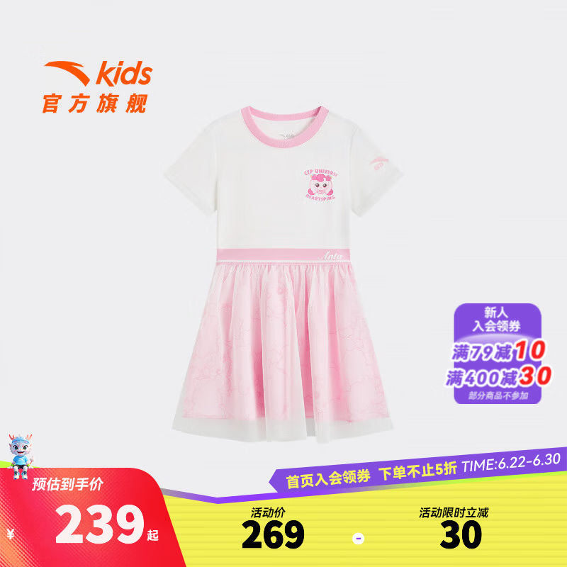 安踏儿童连衣裙女小童裙子2026年夏季新款户外潮流纯色短裙纱裙 绵糖白/樱落粉-1 110